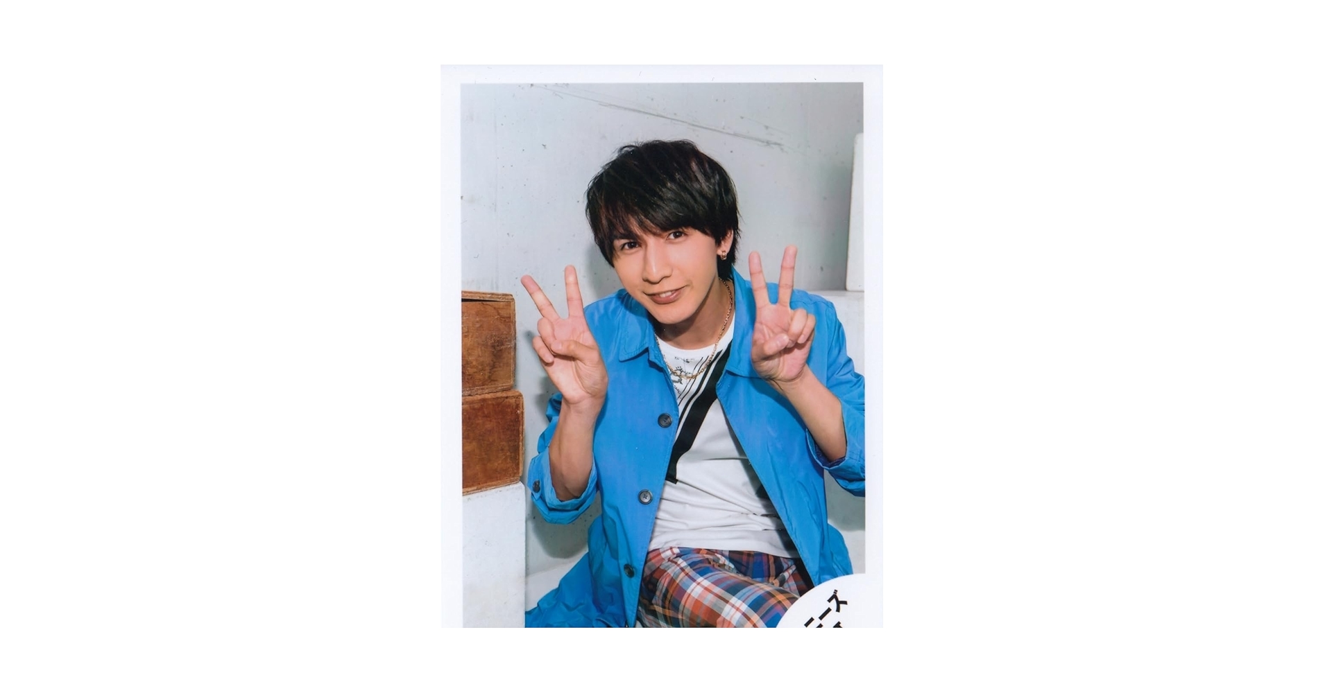 Amazon.co.jp: ジャニーズWEST 公式生写真 （藤井流星）WA00345